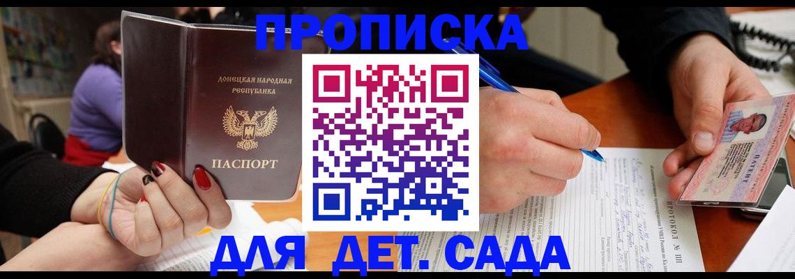 прописка от собственника в Жукове