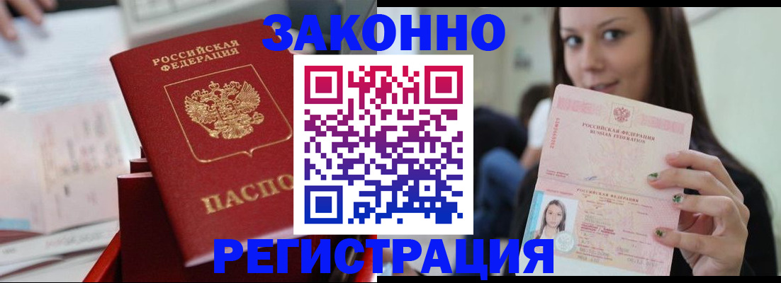 прописка иностранных граждан в Жукове