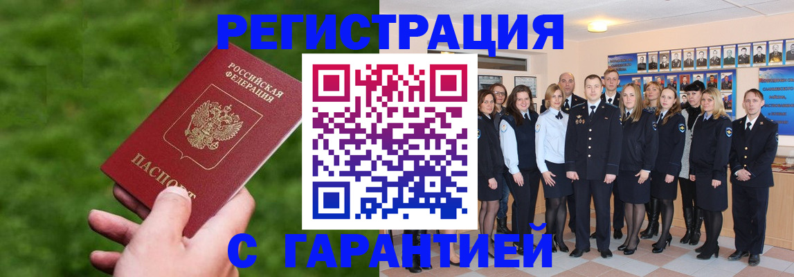 прописка для школы в Жукове