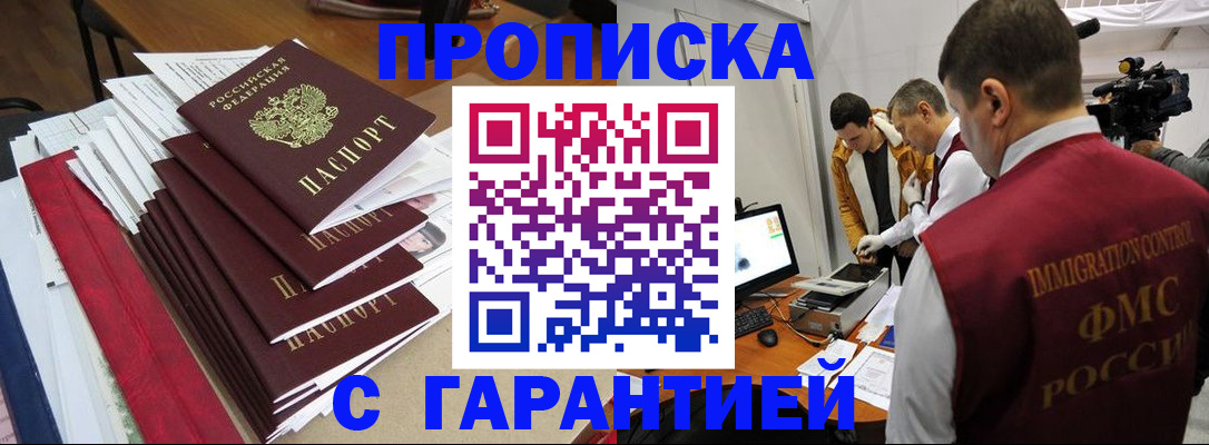 регистрация в Жукове