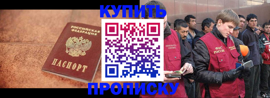 где прописаться в Жукове