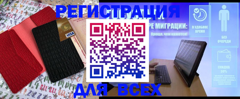 регистрация для дет. сада в Жукове